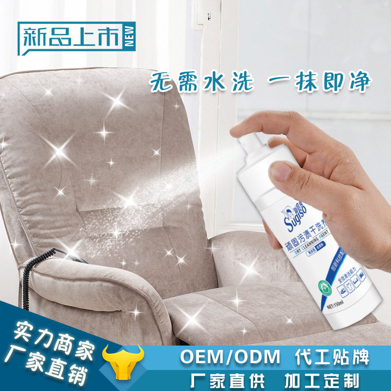 新居爽旗舰店布料免洗清洁全能小白鞋衣物地板干洗剂家私包通用,淘宝优惠券,粉丝福利购,淘宝优惠卷