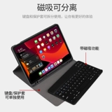 Apple, совместимая клавиатура, защитный чехол, планшетный iPhone2020 Pro, ультратонкая мышка, bluetooth, 10.2 дюймов, pro11, 4, 2018