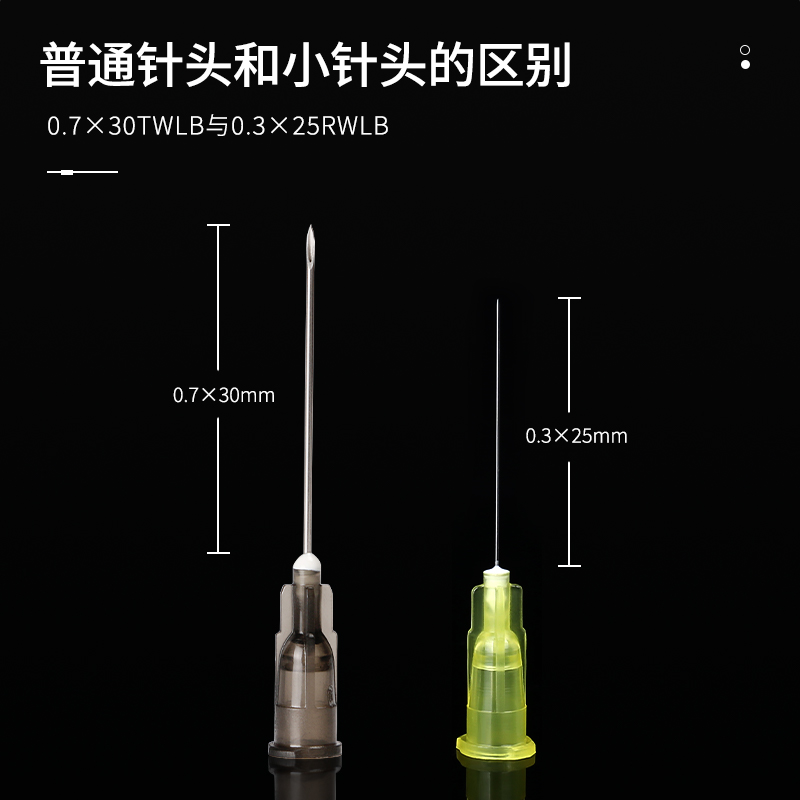 医用一次性无菌注射小针头30G超细美容院针蚊子针头4mm - 图1