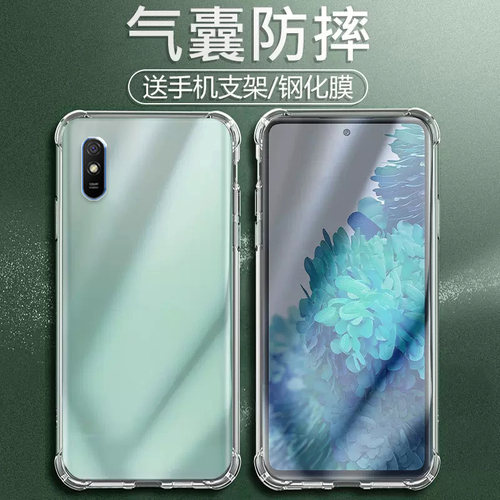 卢邦适用红米9A气囊防摔手机壳redmi9A九notered米M2006C3LC硅胶保护套透明全包超薄软边四角加厚镜头男 - 图0