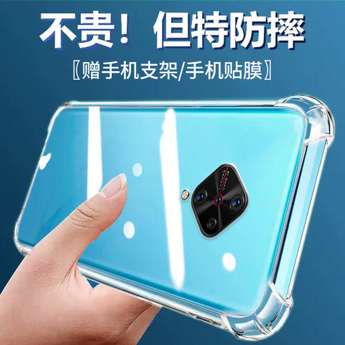 卢邦适用VIVO Y9S气囊防摔手机壳y9s维沃V1945A硅胶保护套透明全包超薄软边四角加厚镜头男女新款个性简 - 图3