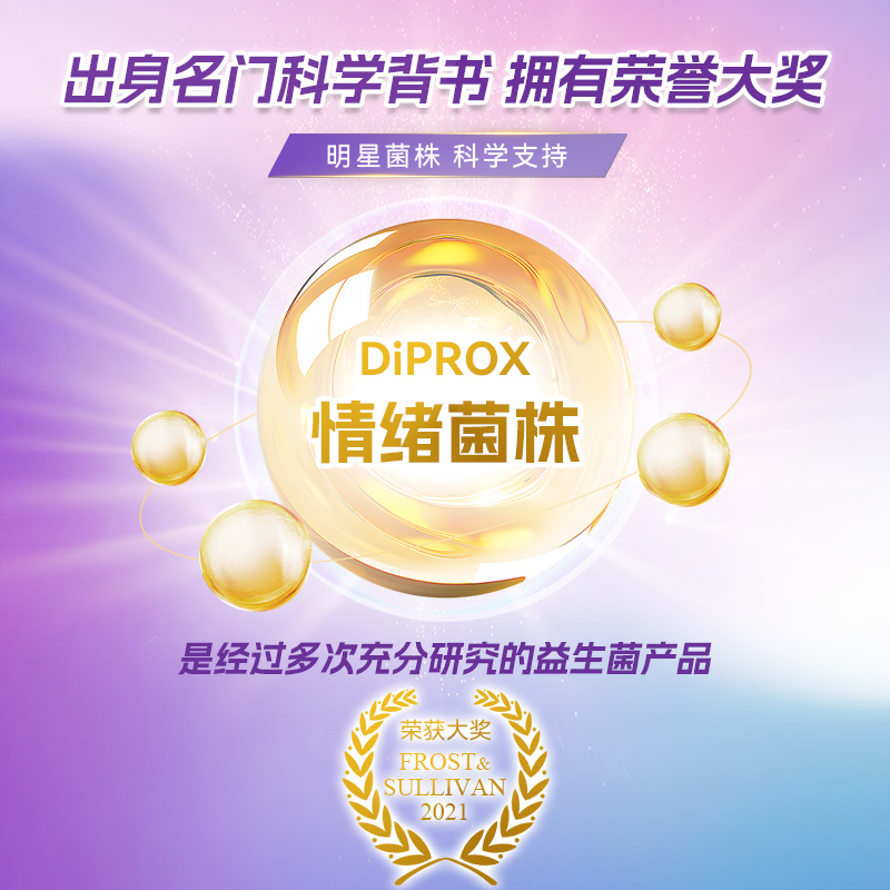 迪辅乐安佑悦欣宝宝儿童益生菌粉剂益生菌