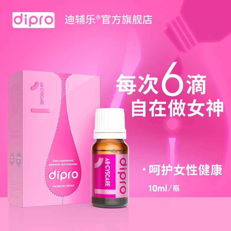 dipro迪辅乐益生菌口服乳酸杆菌 dipro益生菌