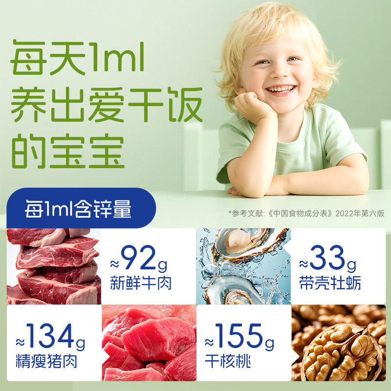 迪辅乐怡萃多强化锌滴剂宝宝新生儿缺锌婴幼儿童补锌液体锌剂60ml