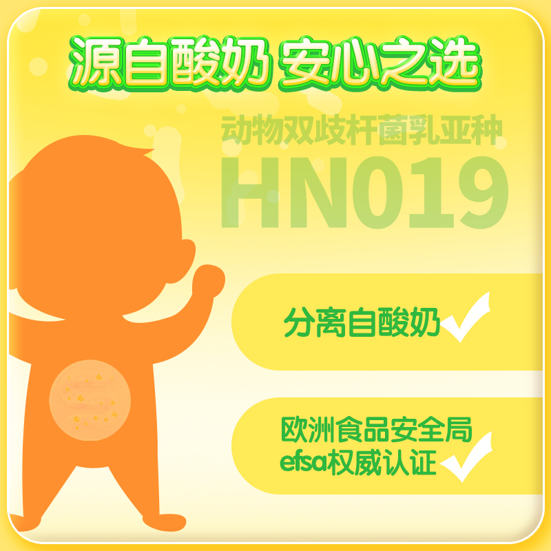 【临期】迪辅乐乳双歧HN019进口益生菌婴幼儿宝宝新生儿儿童肠胃