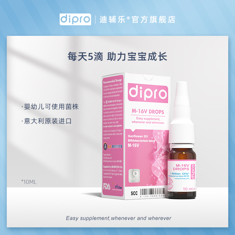 dipro滴剂益生菌怎么样？怎么买合适？质量如何？有内幕吗？