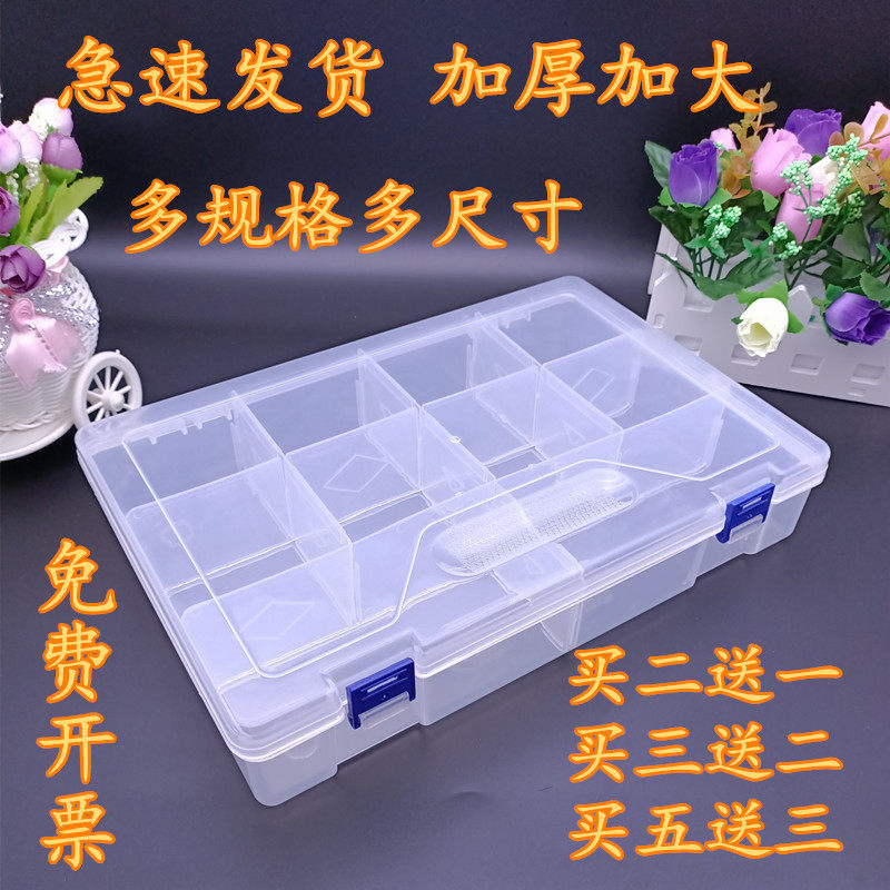 透明可拆塑料盒玩具饰品五金元件零件杂物分类储物整理多格收纳盒,淘宝优惠券,粉丝福利购,淘宝优惠卷