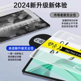 Применимая честь пьеса X9 Stewr Gtpro Protective Film 9pro Компьютер v8/x8pro Screen MagicPad13 Фильм v6 Huawei Matepad No Dust Warehouse 11.5s мягкий свет защита глаз