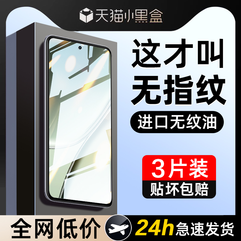 适用真我GT钢化膜neo5手机3/2膜Realme大师q3探索pro闪速t版x7护眼膜q5全屏s防爆10曲面v15贴neo狂欢v20v3v23