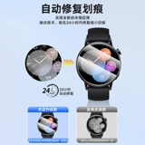 Применимый Huawei GT3 защитный фильм WatchGT4 Watch Film GT2 Intellent Watch4/3/2 Dial 42/46 мм бегун керамического фильма Hydraulic Film GT2E/Pro Новый фильм GTCYBER Film
