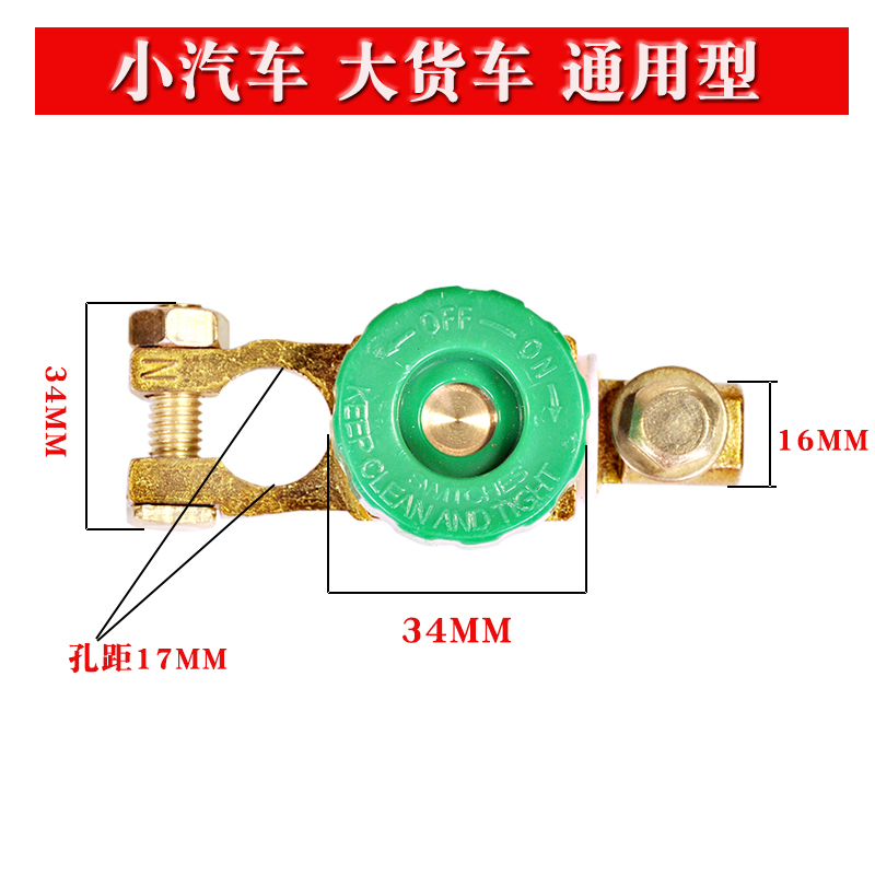 汽车电瓶断电开关卡子新型纯铜蓄电池桩头接头防漏电电瓶夹子通用-图2
