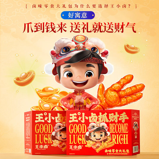 Новогодняя подарочная коробка Wang Xiaolu 1349г Новогодние подарки