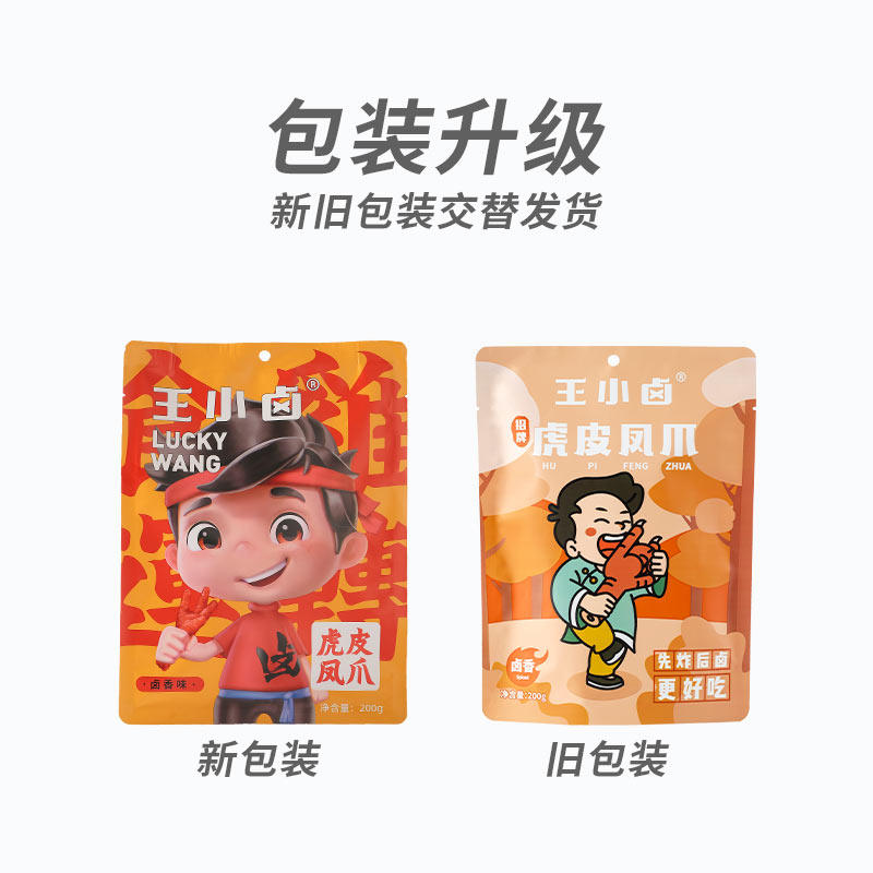 王小卤虎皮凤爪网红辣休闲食品 王小卤鸡肉零食