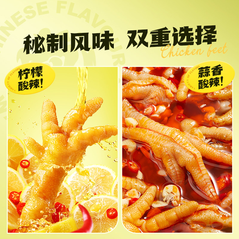 王小卤无骨鸡爪360g 柠檬酸辣蒜香味脱骨去骨凤爪休闲零食加量版