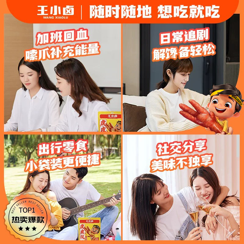 【囤货装】王小卤虎皮凤爪400g卤味肉类鸡爪解馋年货零食休闲小吃,淘宝优惠券,粉丝福利购,淘宝优惠卷