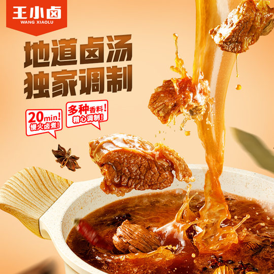 Wang Xiao braised beef and bean burger 120g braised snacks