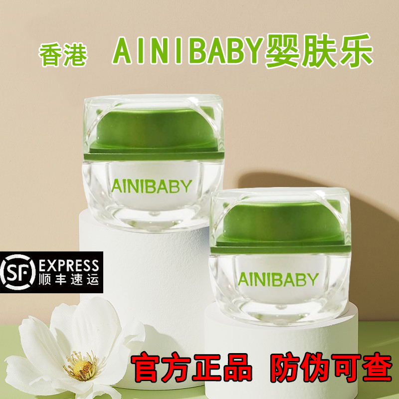 香港艾妮婴肤乐霜旗舰正品ainibaby婴幼儿童止痒口水红护臀膏润肤 - 图2