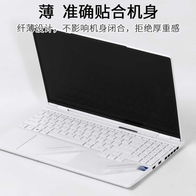 机械革命2025耀世16MECHREVO翼龙Ultra15Pro新Super笔记本15.3英寸云涧白2024游戏本电脑外壳贴纸机身保护膜