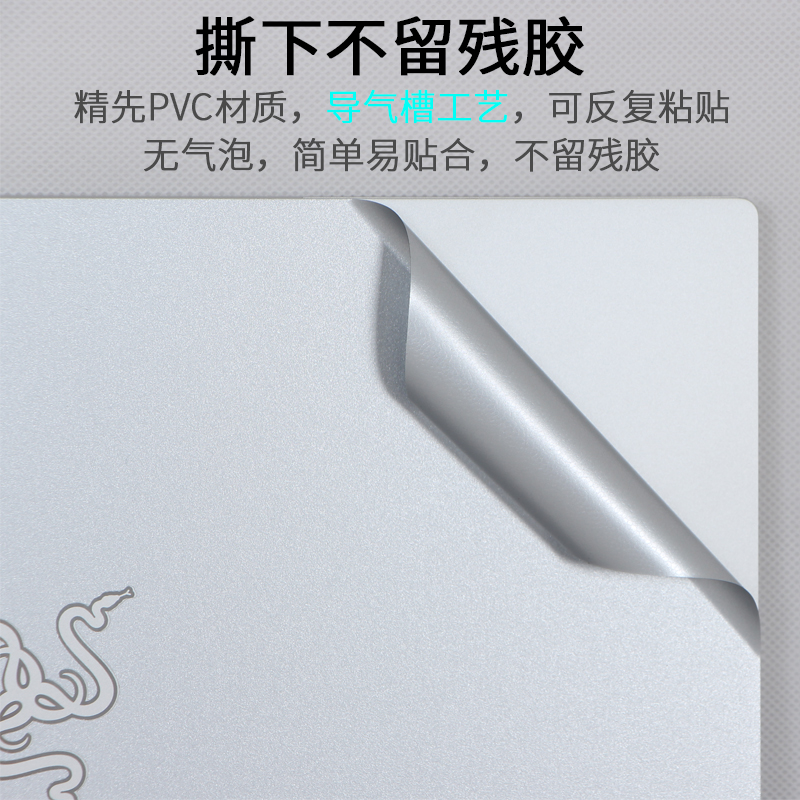 Razer雷蛇BOOK13灵刃13.4英寸2021款RZ09笔记本0357电脑2020外壳15.6贴纸潜行15精英版13.3标准版机身保护膜-图1