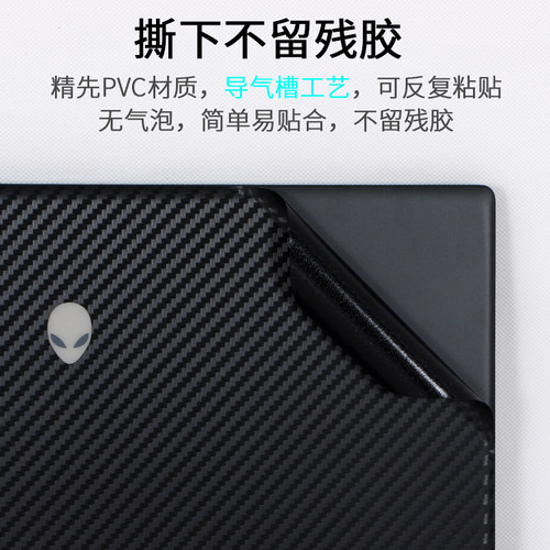 外星人笔记本M15M17-R1R6保护膜Alienware2023款515.6英寸1X18电脑2020外壳7贴纸4机身X3Area51M配件R2锐龙版 - 图1