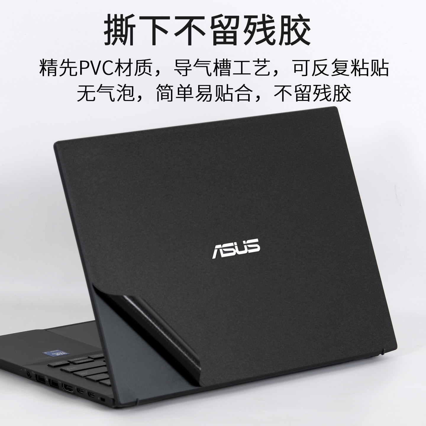 适用华硕VivoBook14英寸V4000F笔记本15外壳Y5000透明无畏16贴纸2026灵耀M3650U电脑3450磨砂4200A516J保护膜