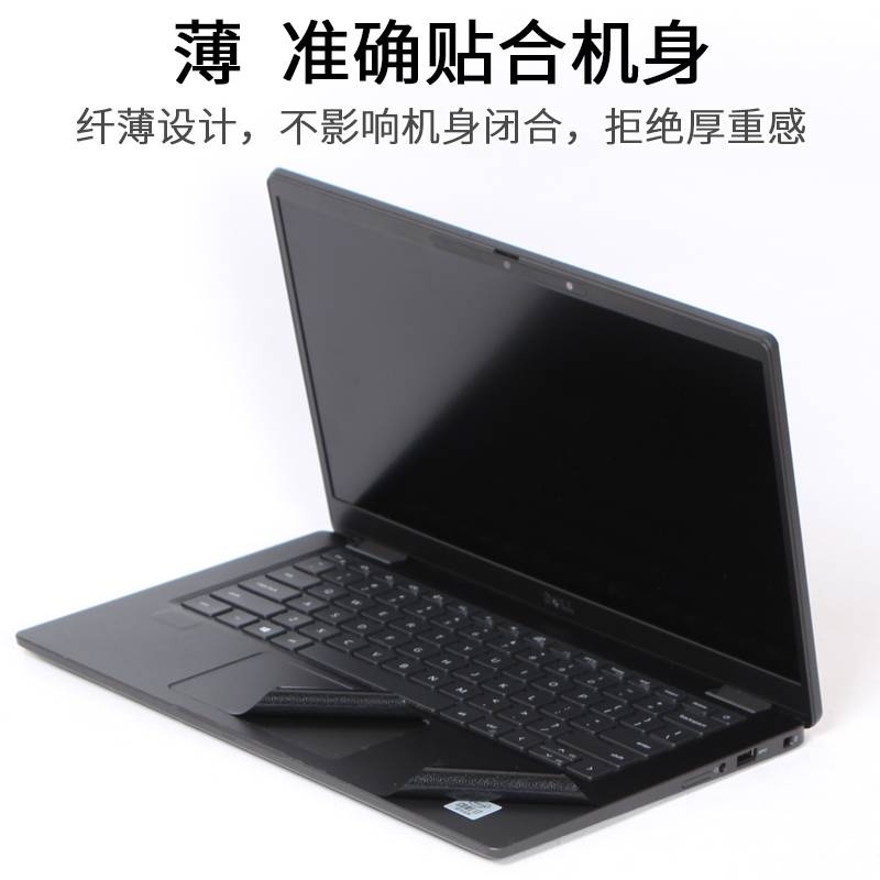 适用DELL戴尔7310Latitude系列商务机5320笔记本13.3英寸5400电脑2023新款5410外壳5411贴纸5310机身保护膜14 - 图3