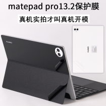 Applicable huawei Huawei matepad pro13 2-inch mate flat pad2023 models of computer play in Full Screen PCE two-in-one W30 back patch notebook