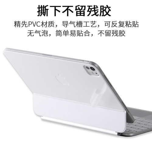 适用Apple苹果ipad2025pro11触控13air7妙控键盘式Keyboard平板10.9贴纸电脑2023智能双面夹12.9寸2024保护膜 - 图2