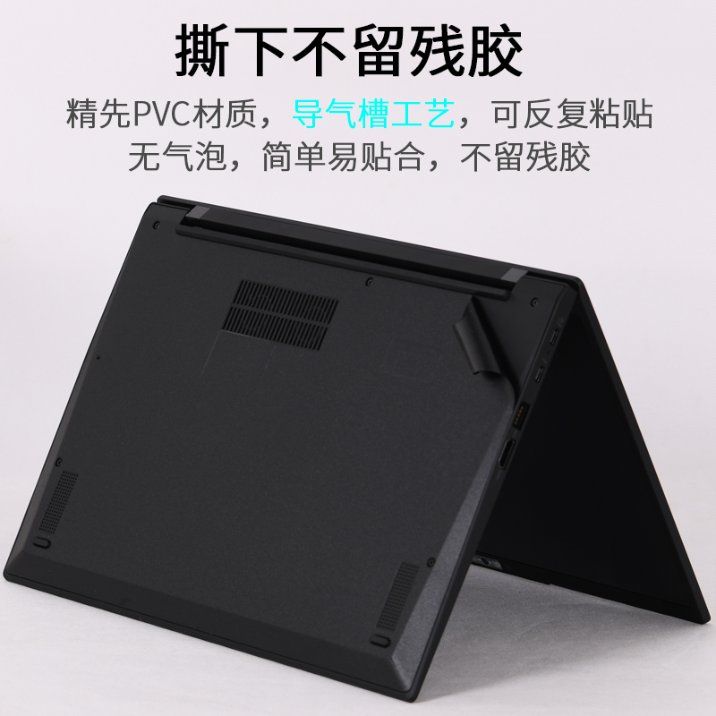 适用Thinkpad联想X1carbon2022新款GEN10笔记本L15电脑neo英寸9X13保护膜8外壳T16g贴纸2021磨砂代E14S机身P3 - 图1