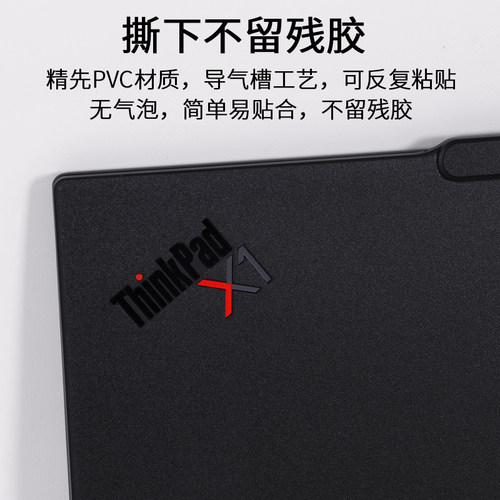 适用X9联想Thinkpad笔记本x1carbon2026新款gen13代T14S英寸6AI电脑2025外壳12全新Ultra7贴纸11P机身2保护膜 - 图2