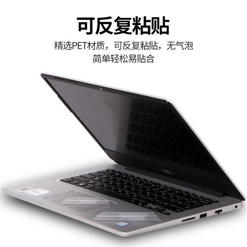 适用戴尔5000灵越16PLUS14英寸2025笔记本5640INS3430外壳13成就7430机身2024保护7640膜贴纸15.6电脑PRO7650 - 图2