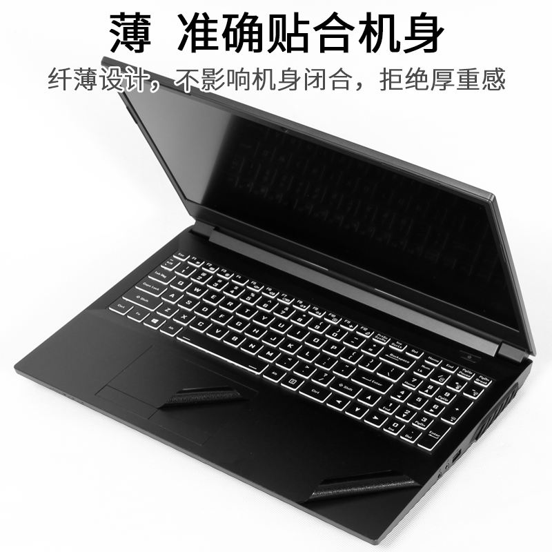 炫龙M7-E6S3神舟E8S3笔记本ZX10外壳Z7M贴纸CU5NA战神15.6英寸CT7电脑NK机身2022保护膜CR7N1磨砂DA7NP贴膜Z8