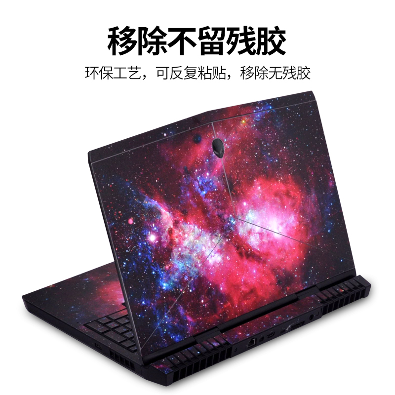 Alienware外星人17 R4 R5笔记本ALW17C/15C外壳炫彩M15贴纸M17机身R2R3保护膜51M17.3英寸15.6电脑M14X眼动仪 - 图2