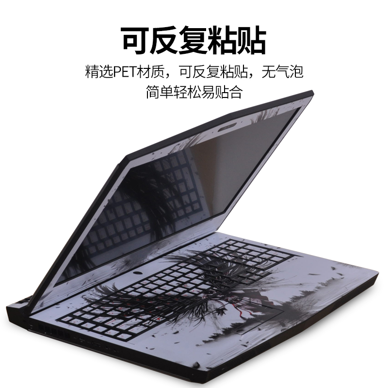 Alienware外星人17 R4 R5笔记本ALW17C/15C外壳炫彩M15贴纸M17机身R2R3保护膜51M17.3英寸15.6电脑M14X眼动仪 - 图3