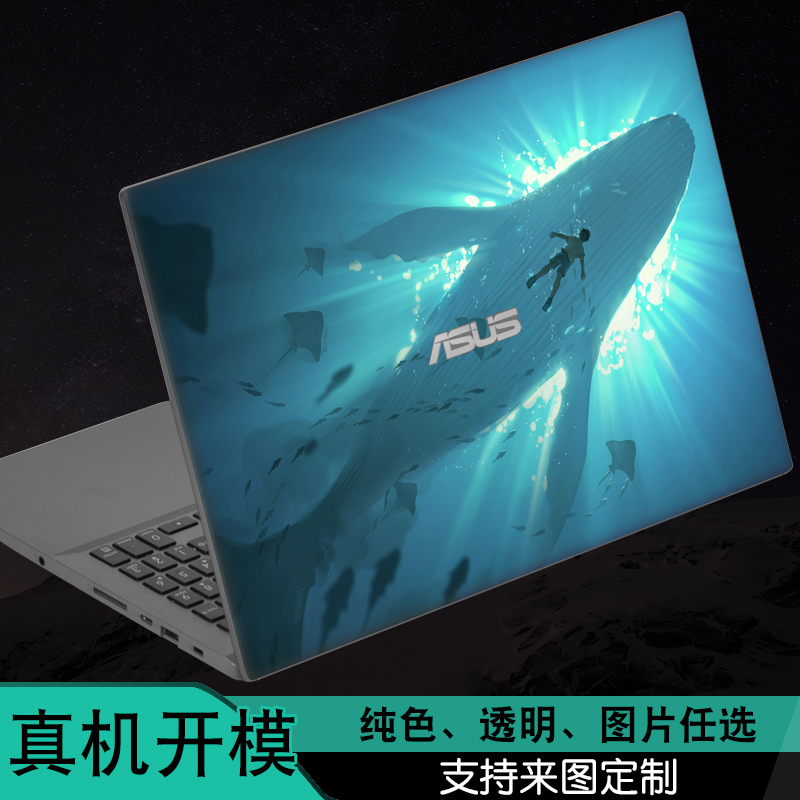 适用ASUS华硕vivobook笔记本V4000F5000外壳Y406U炫彩5100贴纸4300F14英寸M5050D电脑S406定制Ｘ512F保护膜15 - 图0