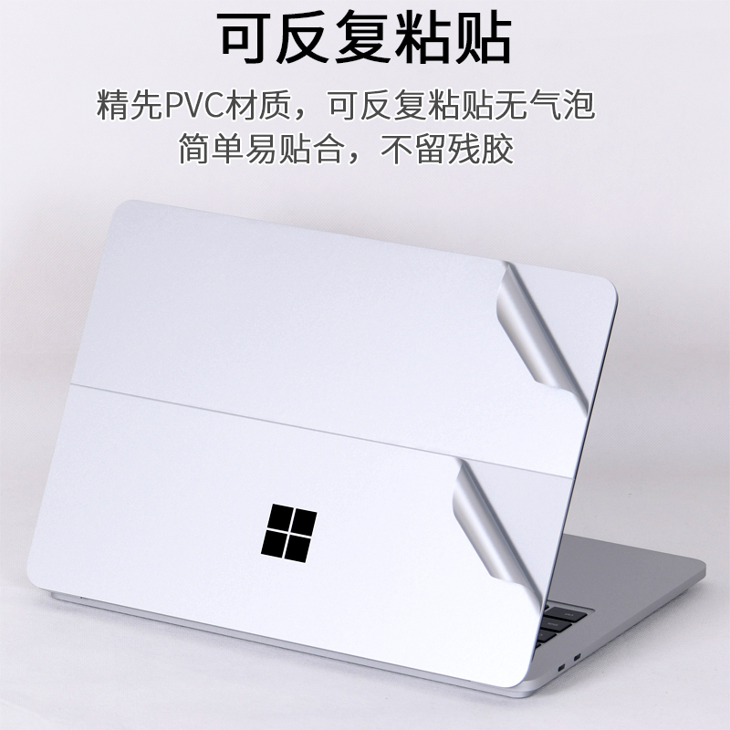 适用微软Surface笔记本Laptop电脑Studio2代1964外壳14.4英寸11代2023新款2029酷睿BOOK贴纸2022机身保护贴膜 - 图2