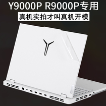 Applicable Lenovo R deliver Y9000P2023 new ice throng white IRX8H ordinary 2022 sharp dragon 13 generation 16 inch to revered version of game notebook housing sticker computer body paver