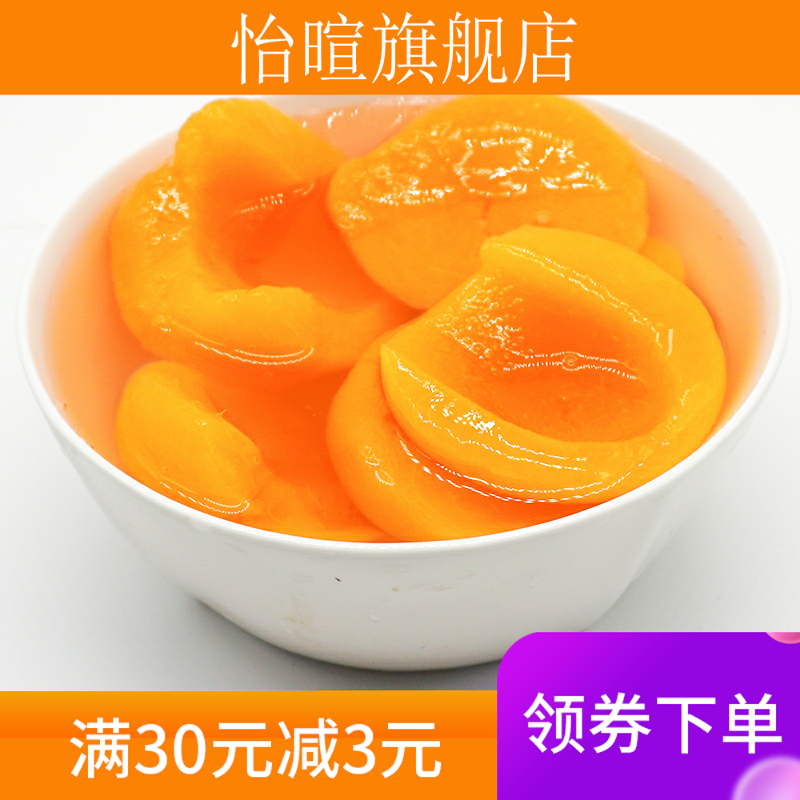 新款东北糖水新鲜小罐装儿童罐头 怡暄水果罐头