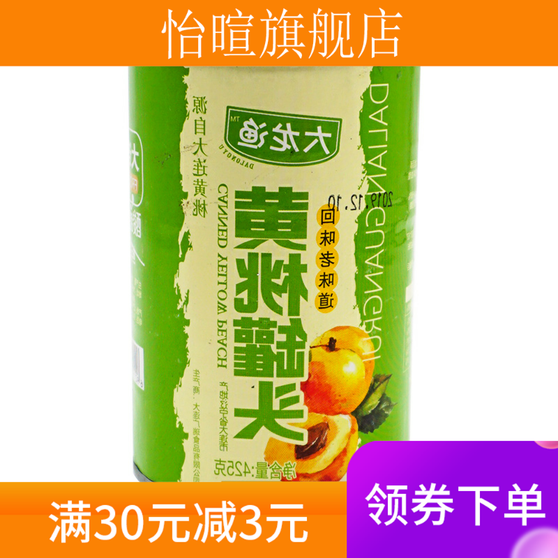 新款东北糖水新鲜小罐装儿童罐头 怡暄水果罐头