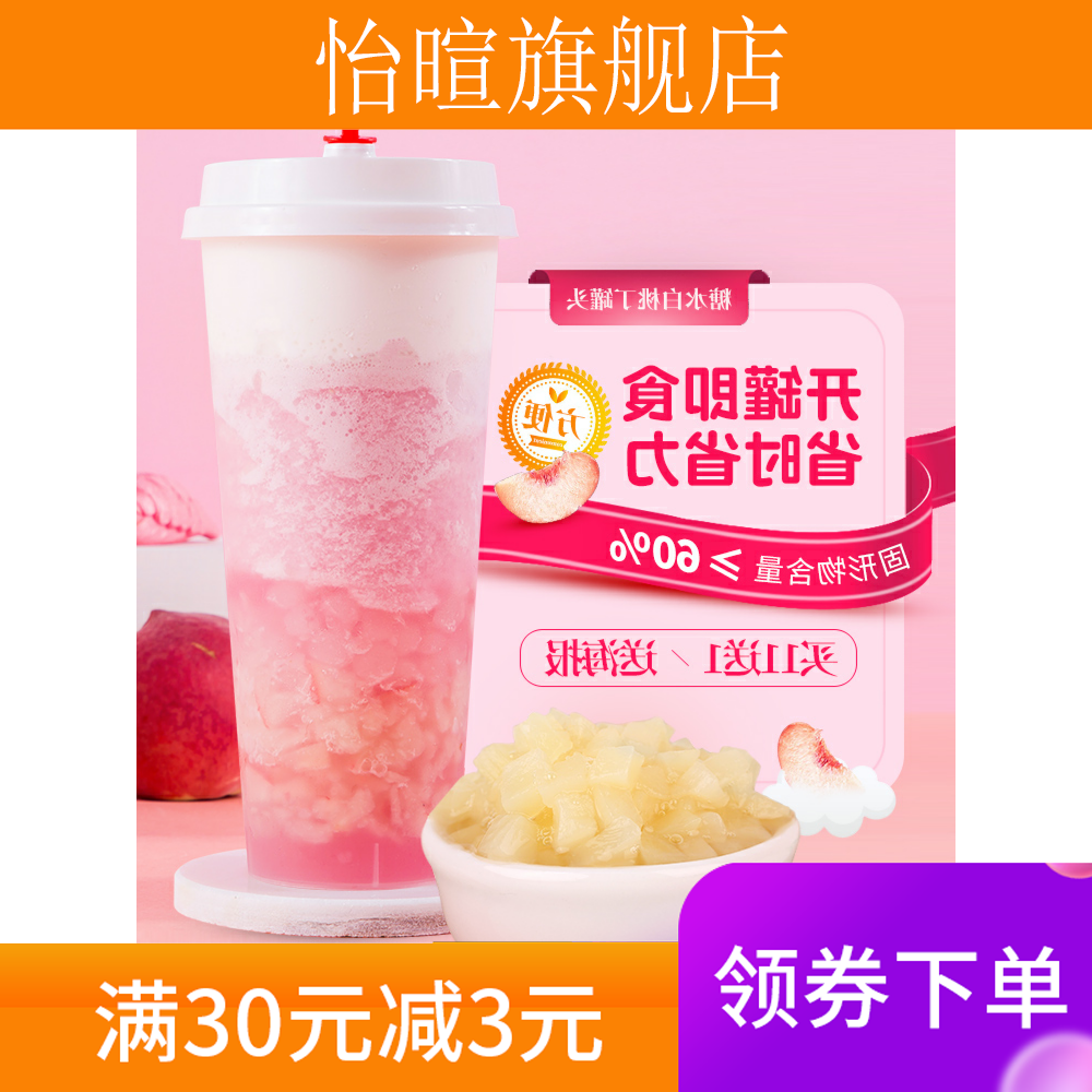  怡暄水果罐头