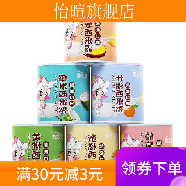 新款酸奶西米露312克*6罐黄桃罐头 怡暄水果罐头