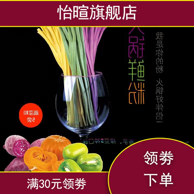 新款四川南瓜绿豆紫薯蔬菜粉土豆粉 怡暄其它干货