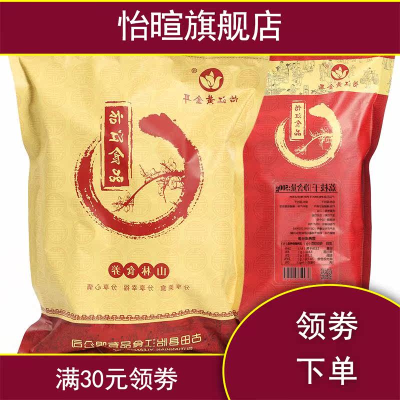 包邮荔枝干1000g新货核小荔枝干货 怡暄荔枝干