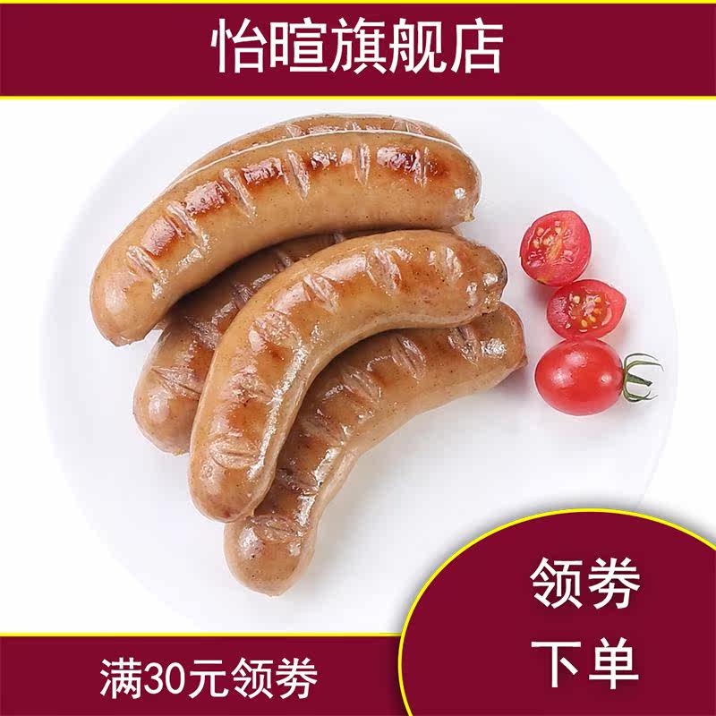 新款德式口味风味黑猪肉蒜味烤肠 怡暄香肠/腊肠