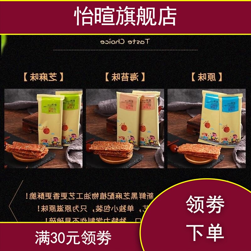 果仁脆肉纸45g脆皮肉酥脆3猪肉脯 怡暄猪肉类