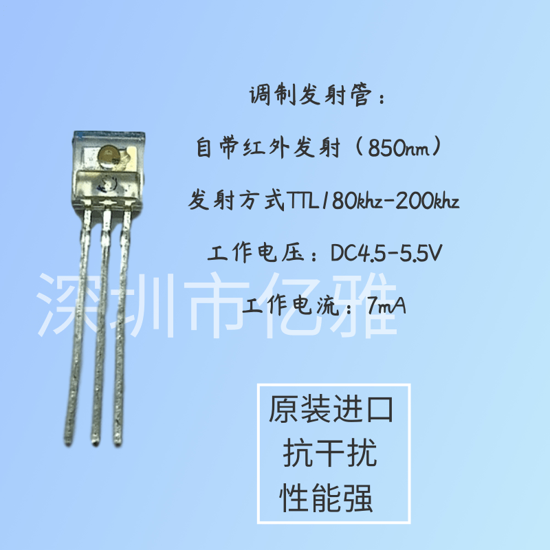 激光配件.解调接收管 调制发射管 飞思卡尔接收管180KHZ-200KHZ - 图0