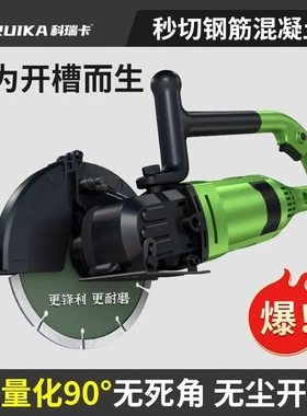 单片开槽机一次成型无尘水电安装