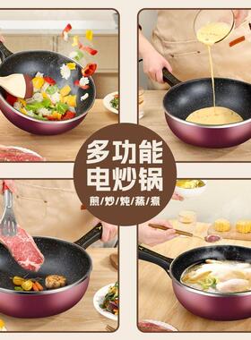 滑蛋饭专用锅多功能电炒锅不沾家用一体锅宿舍专用电锅学生电火锅