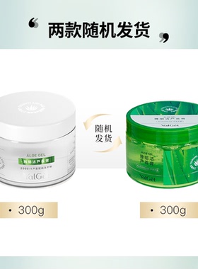 28年老国货舒缓晒后补水芦荟膏