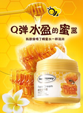 28年老国货正品雅丽洁蜂胶滋养霜